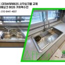 더샵염주센트럴파크아파트경로당 | 광주 화정동 더샵염주센트럴 사각싱크볼 교체 시공 후기 및 비용 안내