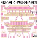 수원-1779 이미지