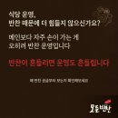 신도반찬식당