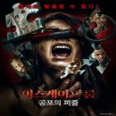 이스케이프