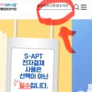 서울 공동주택 통합정보마당에서 관리규약 열람방법 이미지