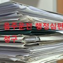 성실한 행정사 사무소 이미지