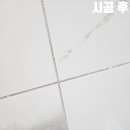 홍이줄눈 네이버블로그