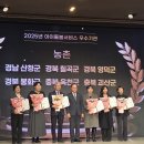 괴산군가족센터, 아이돌봄서비스 농촌형 A등급…성평등가족부 장관상 수상 이미지