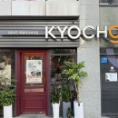 교촌치킨목동 - 양천구 목동남로4길 80 | 교촌치킨목동