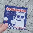 아이젠트리안경 | 대연동안경 아이젠트리 안경 대연점 다녀온 후기