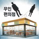 우리들 편의점 이미지