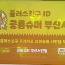 포차끝판왕 서면점 네이버블로그
