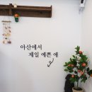카페월정리 아산본점