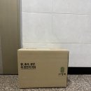 자연애 | W.상견례 선물로 준비한 ‘자연애 한차세트’ 후기