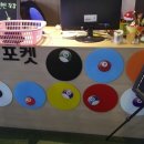 ACE 당구장 이미지