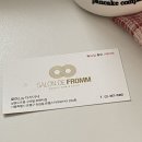 살롱 드 로이