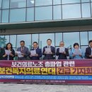 한국보건의료복지협회