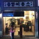 중앙이용소