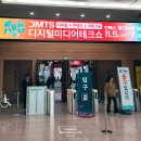 첨단기업5로 | 2025 디지털미디어테크쇼 &amp; 디지털퓨처쇼 대한민국 첨단기술 대전