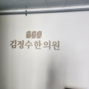 김정수한의원 네이버블로그