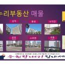 온누리부동산공인중개사사무소 이미지