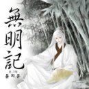연재