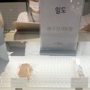 밀도 현대백화점 무역센터점 이미지