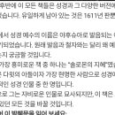 [일반] 바티칸은 1600년대에 14권의 성경을 삭제함 이미지