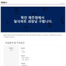 (주)젠하이더웨이 이미지