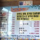 화수분반점