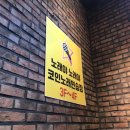 노래야노래야노래연습장 | 이태원역 코노, 코인노래방 :: 노래야 노래야 코인 노래방