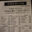 정성한줄일산