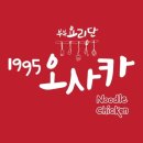 부부요리단 2탄