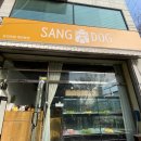 상도그 미추홀구점 | 문학동 반려동물 분양 : 상도그