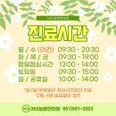 365늘봄한의원 이미지