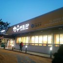 고령성주축협한우명품관 이미지