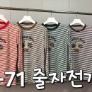 (여)줄 자전거 티셔츠(1-71) 이미지