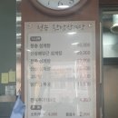 청송한방삼계탕 이미지