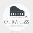 올댓뮤직성인음악학원