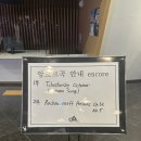 고전과낭만 | [두어블] 고전과 낭만사이 <베토벤 & 차이코프스키 & 라흐마니노프> 후기