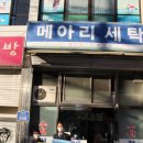 한신이용원 - 남양주시 진건오남로 536 | 한신이용원