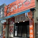 [광주] 다양한 맛의 수제 타코야끼 맛집 월곡동 '타코야꾸'