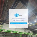 청운산업 - 창원시 성산구 | 공장단열 - 천안 공장 완벽한 보양과 빈틈 없는 준불연우레탄뿜칠 시공 후기