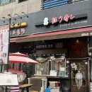 겐조스시 - 의정부시 외미로 92-12 | 겐조스시