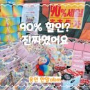 한알 | 용인 한알ABM 후기｜라부부 2,900원? 1500평 창고형 할인매장 솔직리뷰