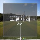 꽃그린학교
