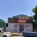 교촌짜장동고동락