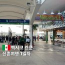 수키씨 | 멕시코 칸쿤 신혼여행 1일차ㅣ공항 입국심사부터 시크릿모체 체크인 후기