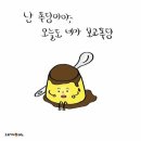 혜지나안녕@@85 이미지