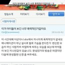 레전드 히어로 삼국전 시청자 게시판에 첫 방영 부터 항의 가 올려져 있네요 이미지