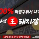용암 석갈비 이미지