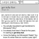 get itchy feet(역마살이 끼다) 이미지