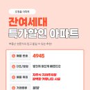 부천덕산초등학교 | 대장신도시 아파트! 부천 오정동 신축아파트 현장