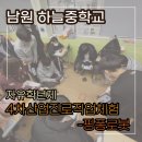 남원하늘중학교 | [전주코딩]남원하늘중학교 1학년 자유학기제 4차산업진로직업체험수업 후기- 핑퐁로봇 with 메이커팩토리